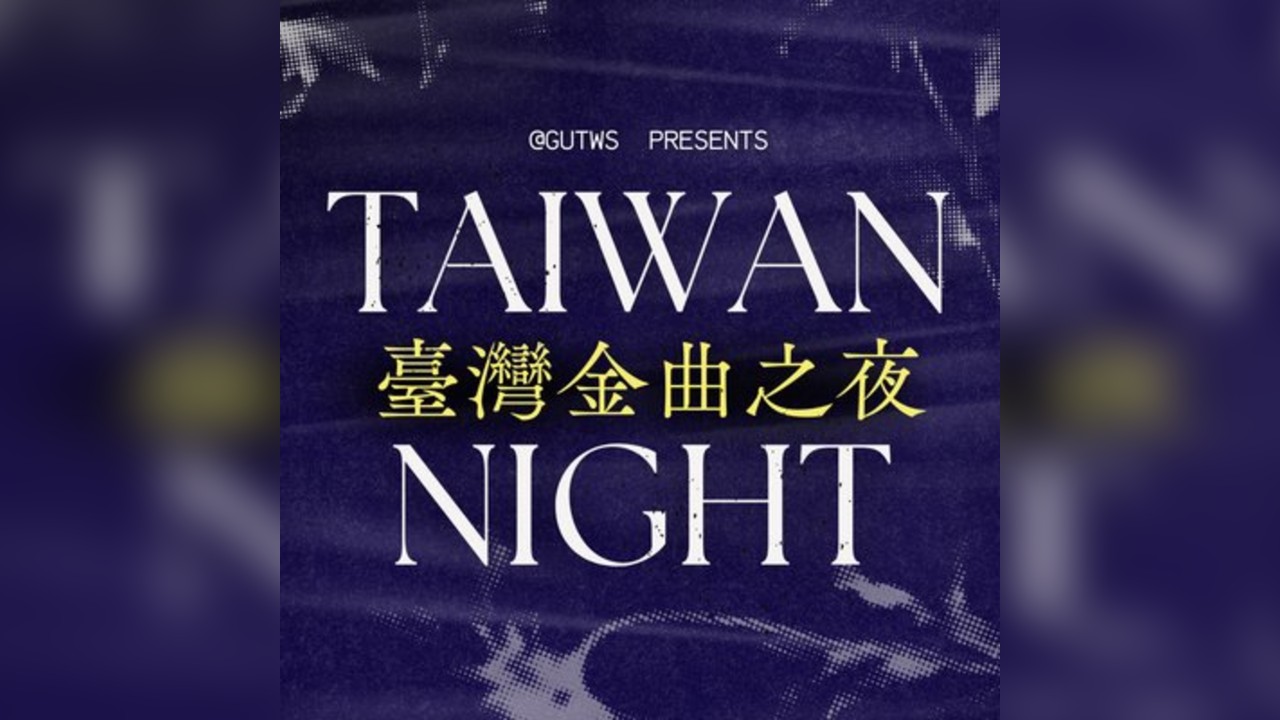 Taiwan Night 2.0