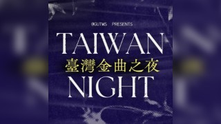 Taiwan Night 2.0