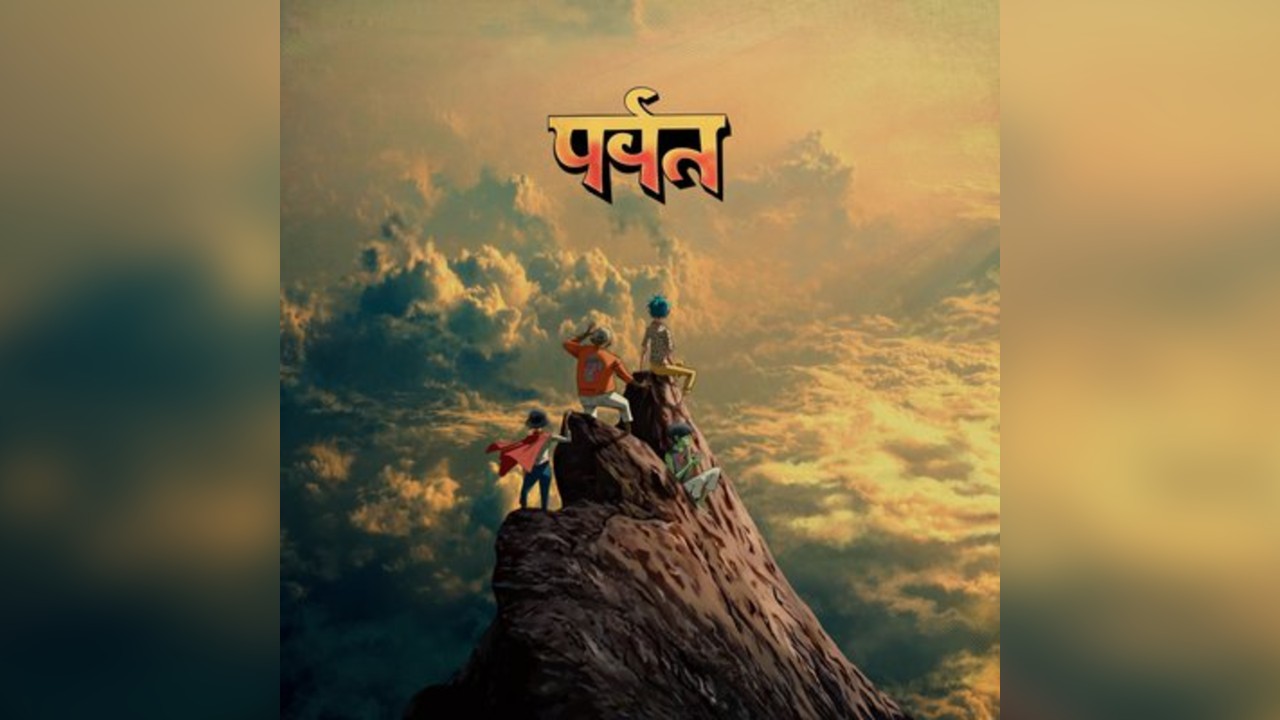 Gorillaz:  'The Mountain'  Album Listening Party (18+)