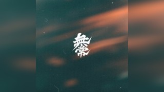 mujõ invites Fantasia